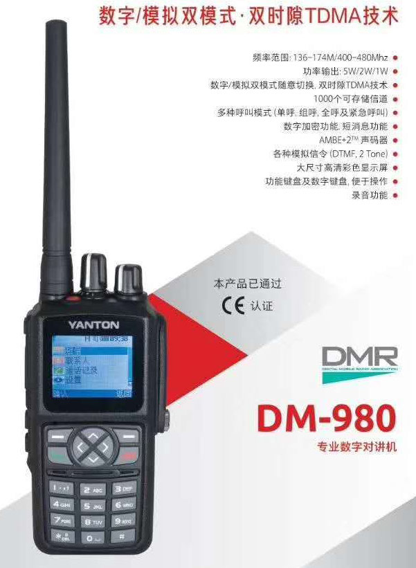 DM-980