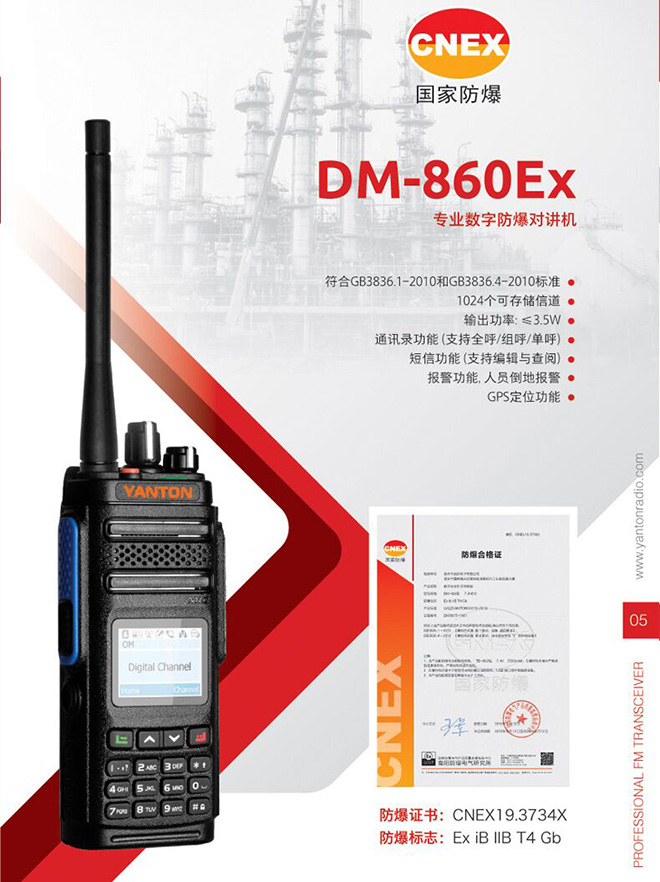 DM-860Ex